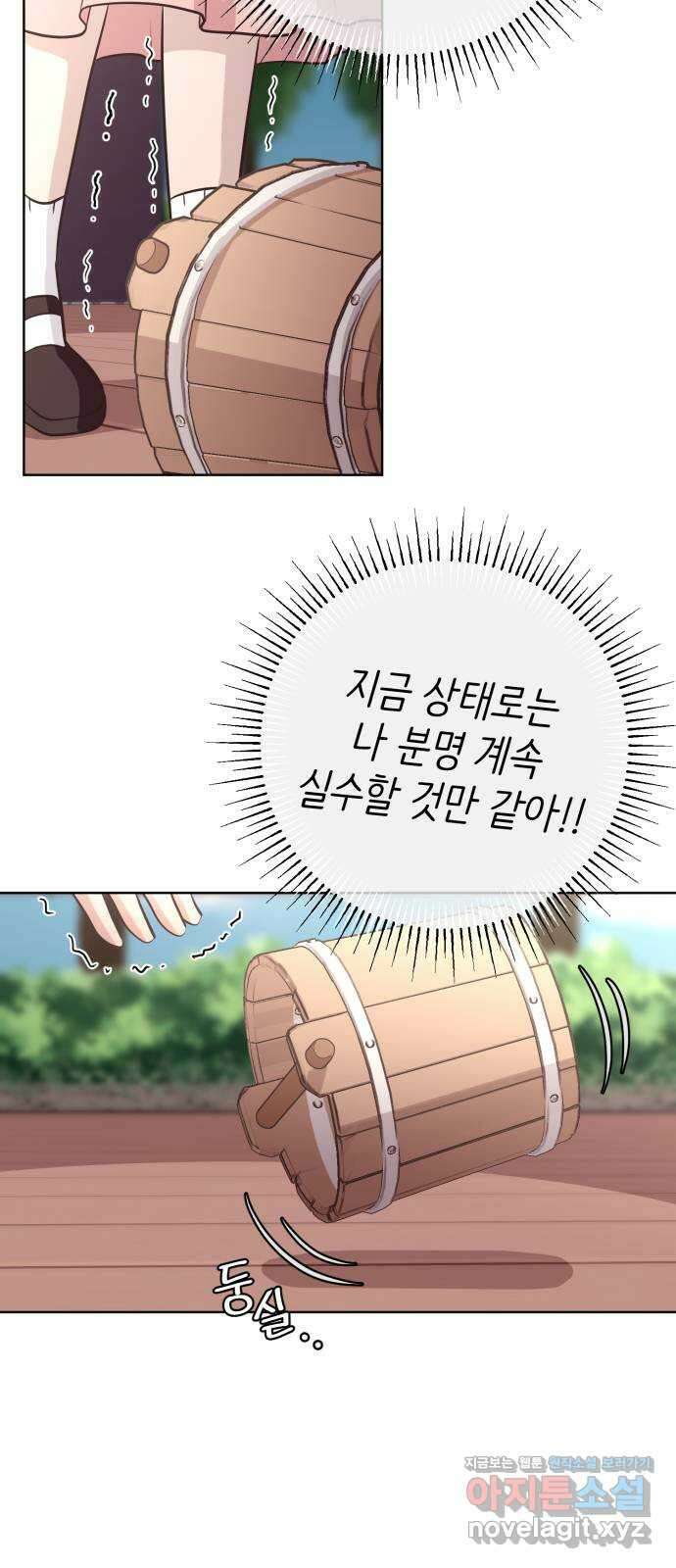 손 잡은 사이 33화 6