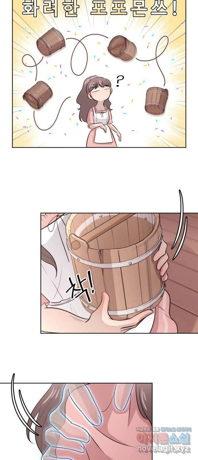 손 잡은 사이 33화 8