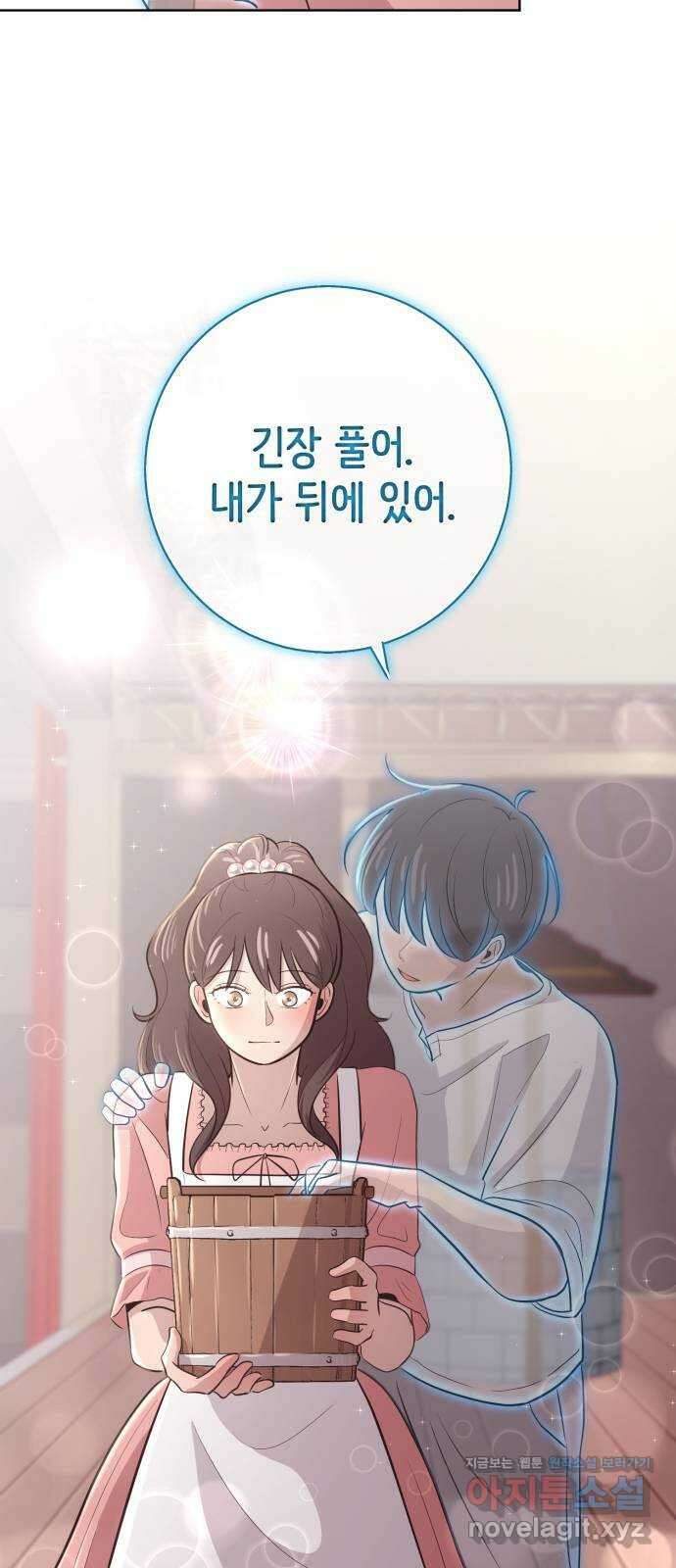 손 잡은 사이 33화 9