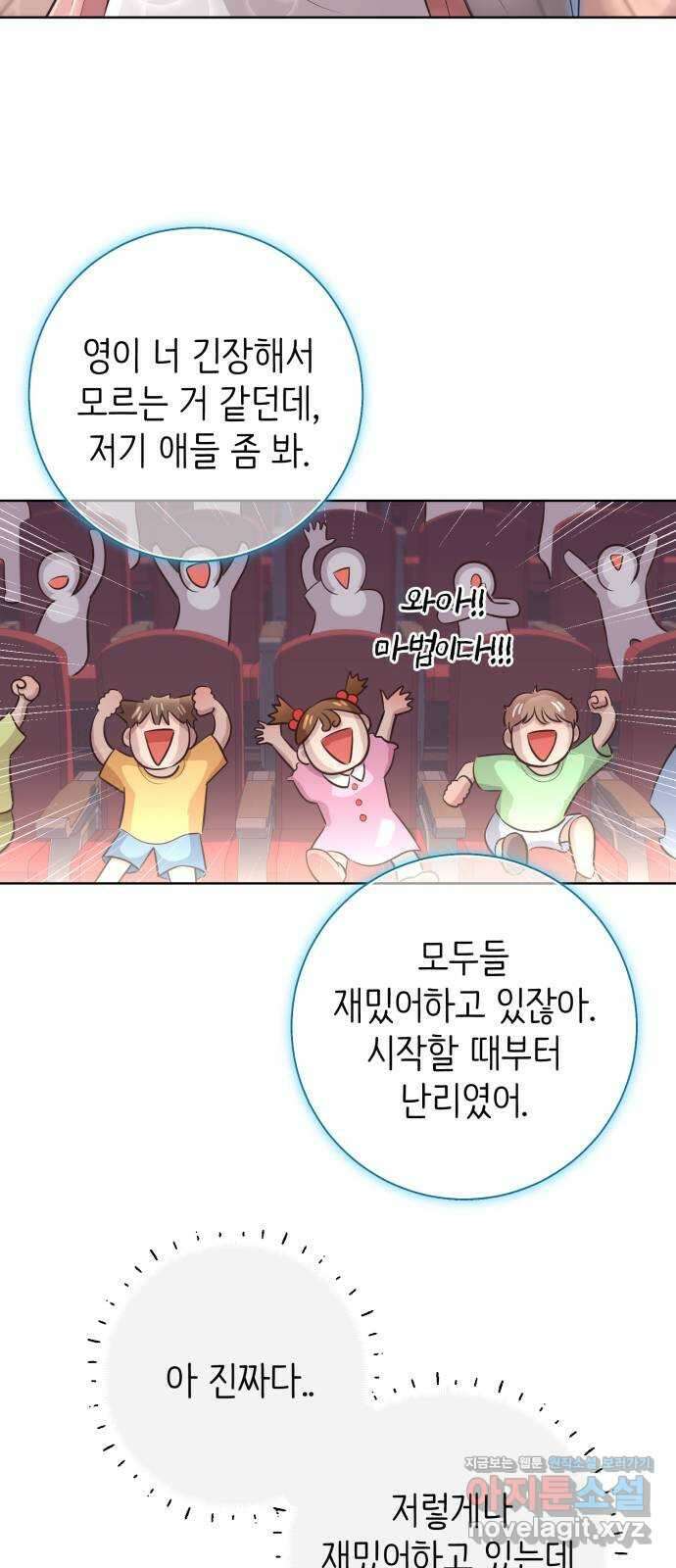 손 잡은 사이 33화 10