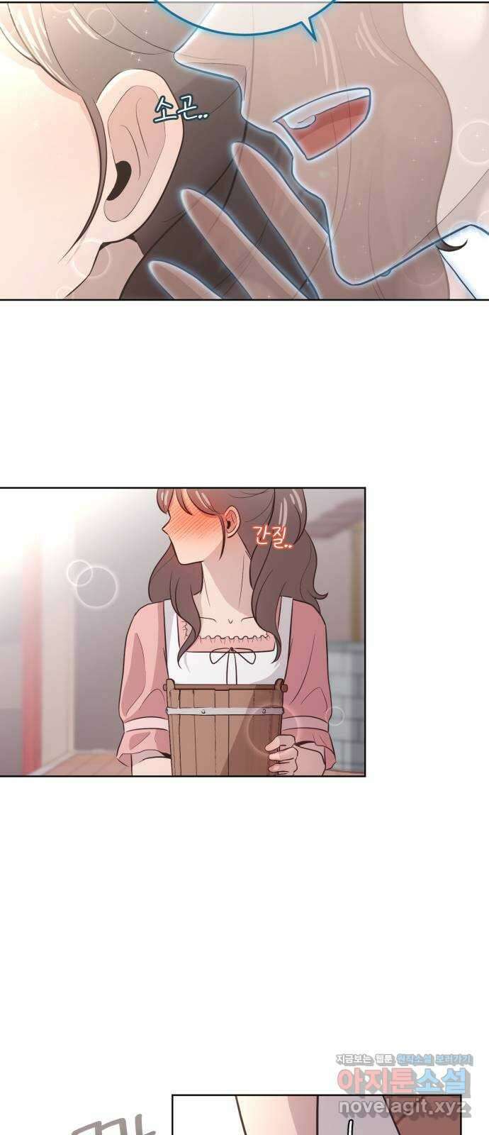 손 잡은 사이 33화 12