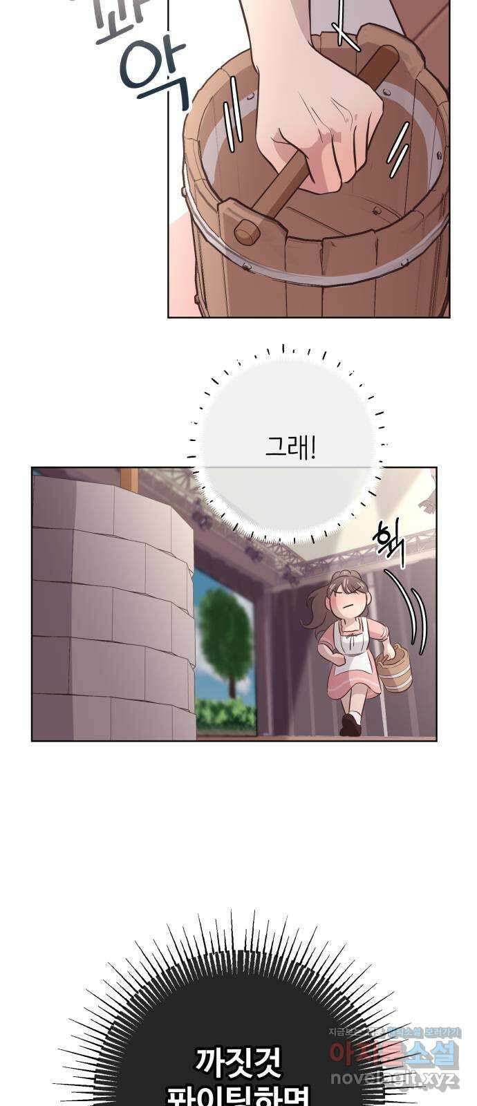손 잡은 사이 33화 13