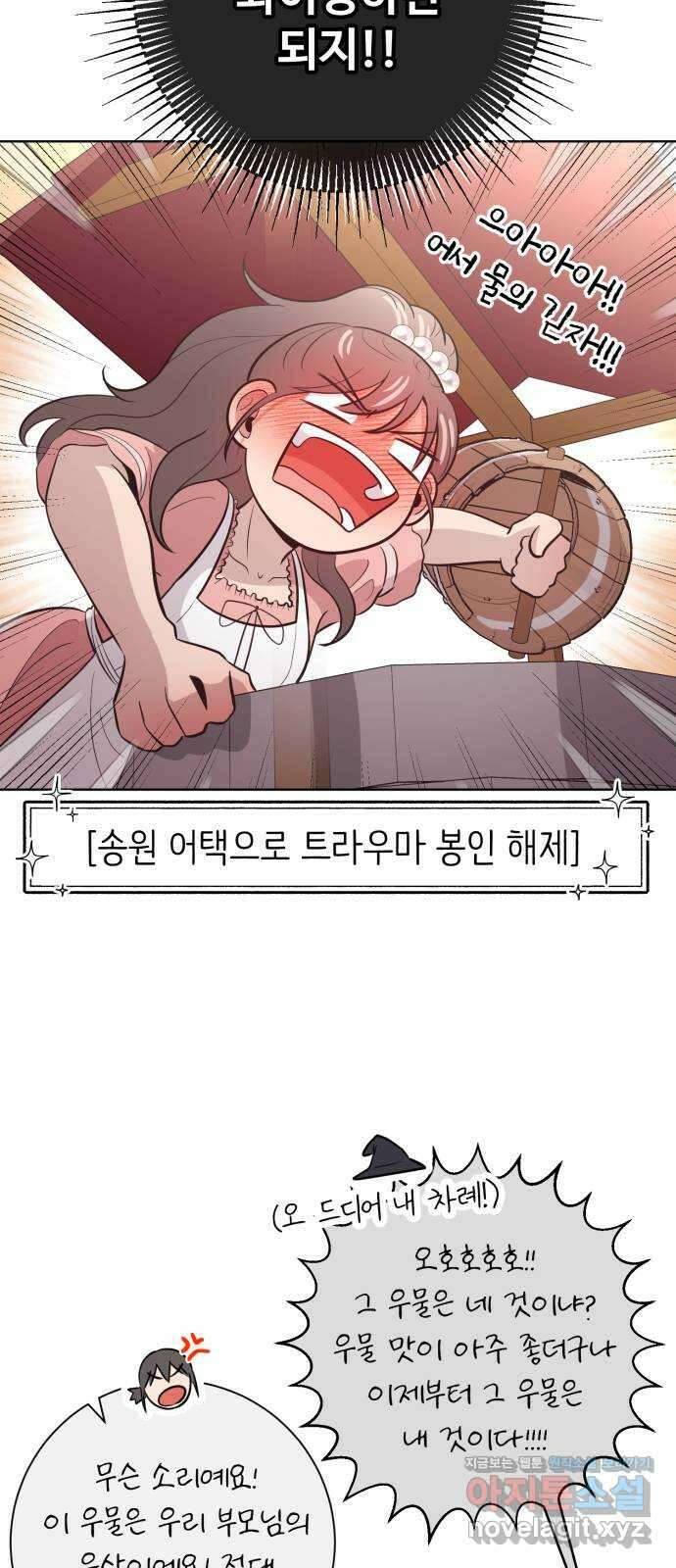 손 잡은 사이 33화 14