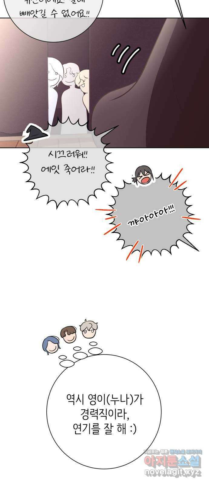손 잡은 사이 33화 15