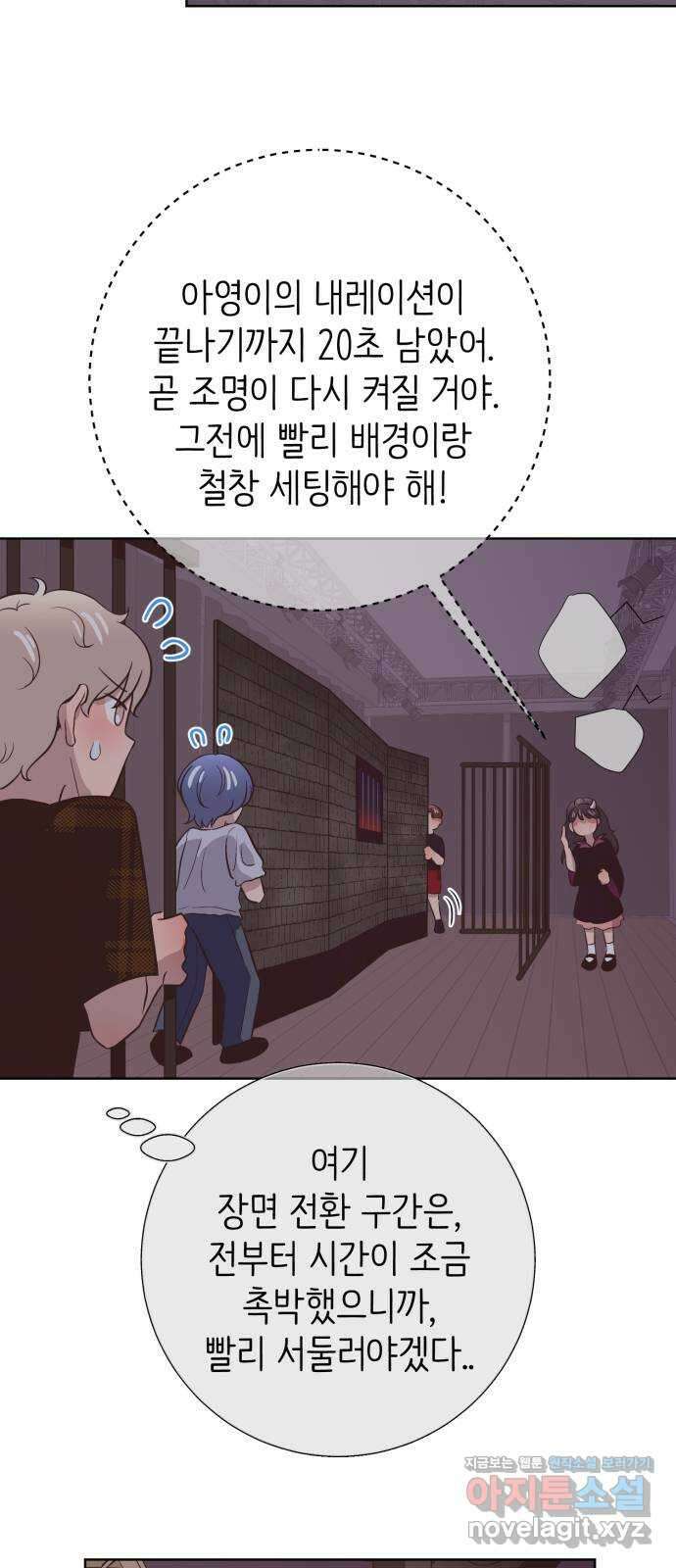 손 잡은 사이 33화 18
