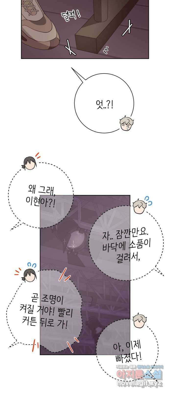 손 잡은 사이 33화 19