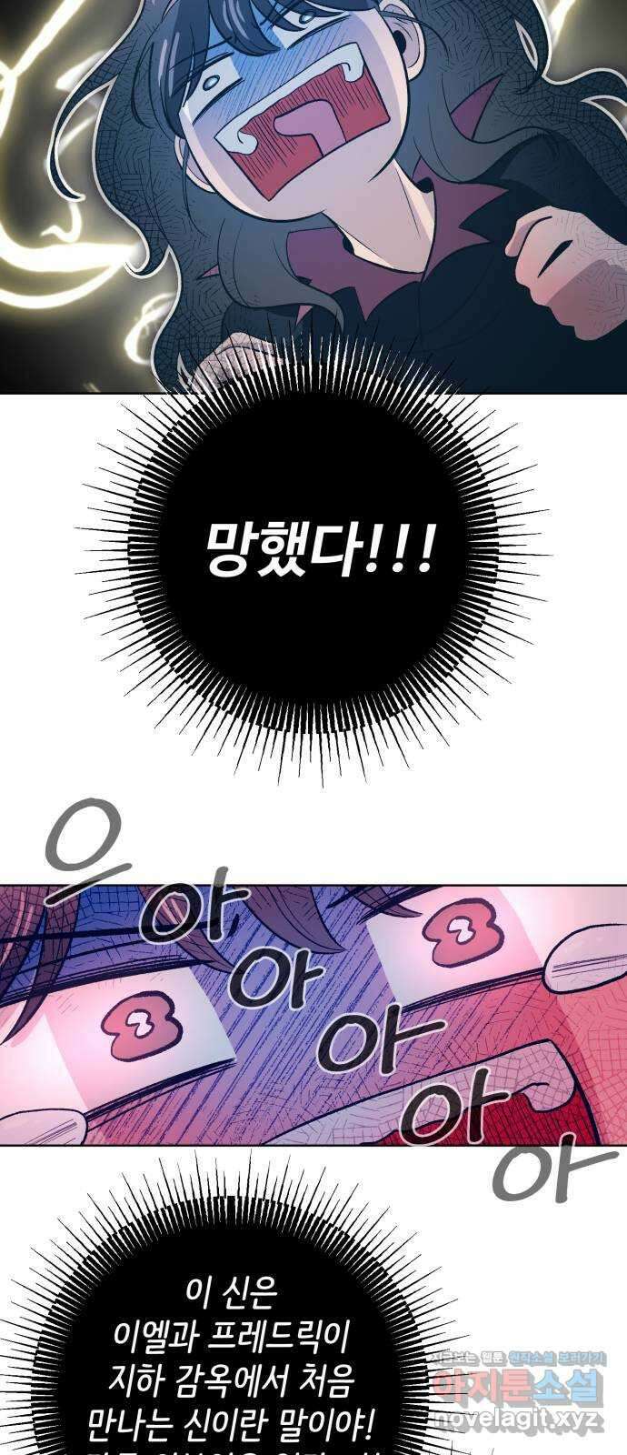 손 잡은 사이 33화 22