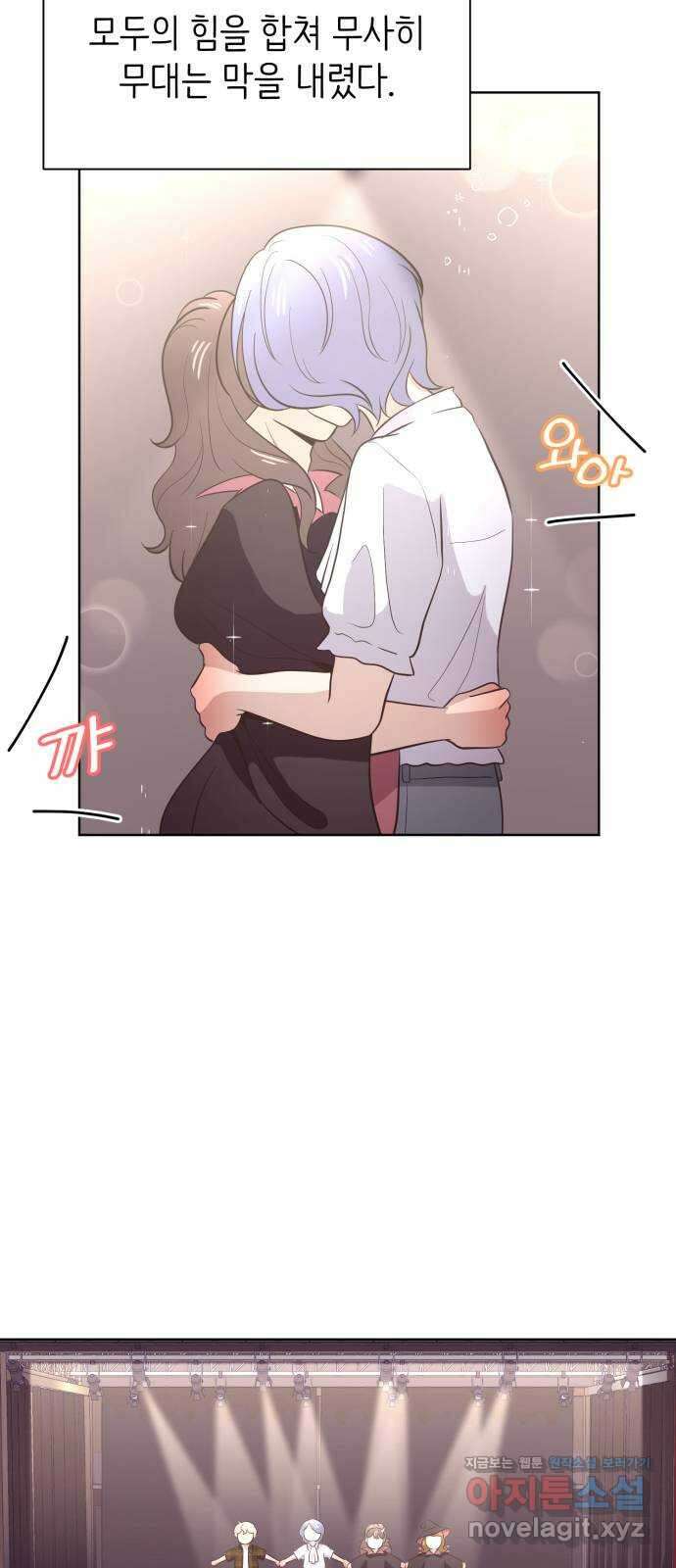 손 잡은 사이 33화 27