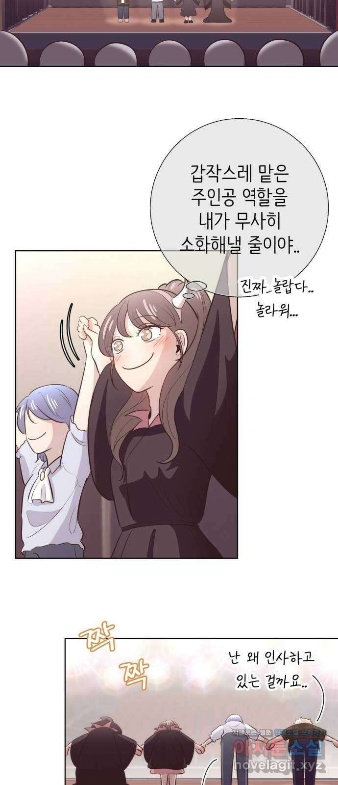 손 잡은 사이 33화 28