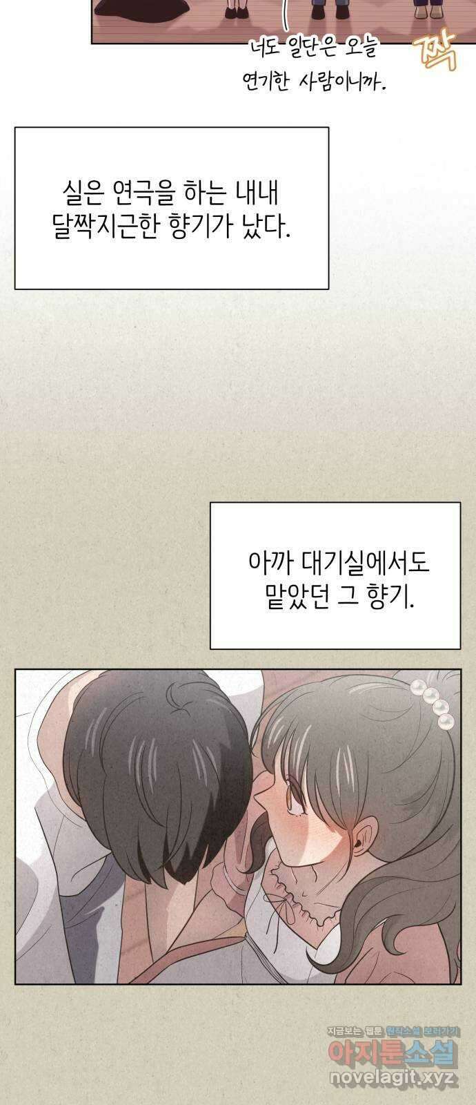 손 잡은 사이 33화 29