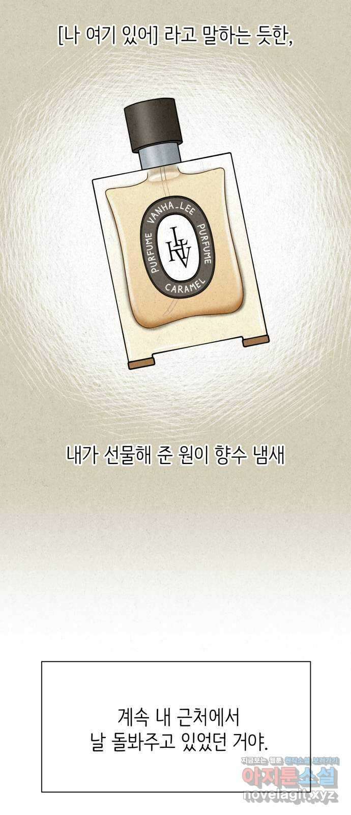 손 잡은 사이 33화 30
