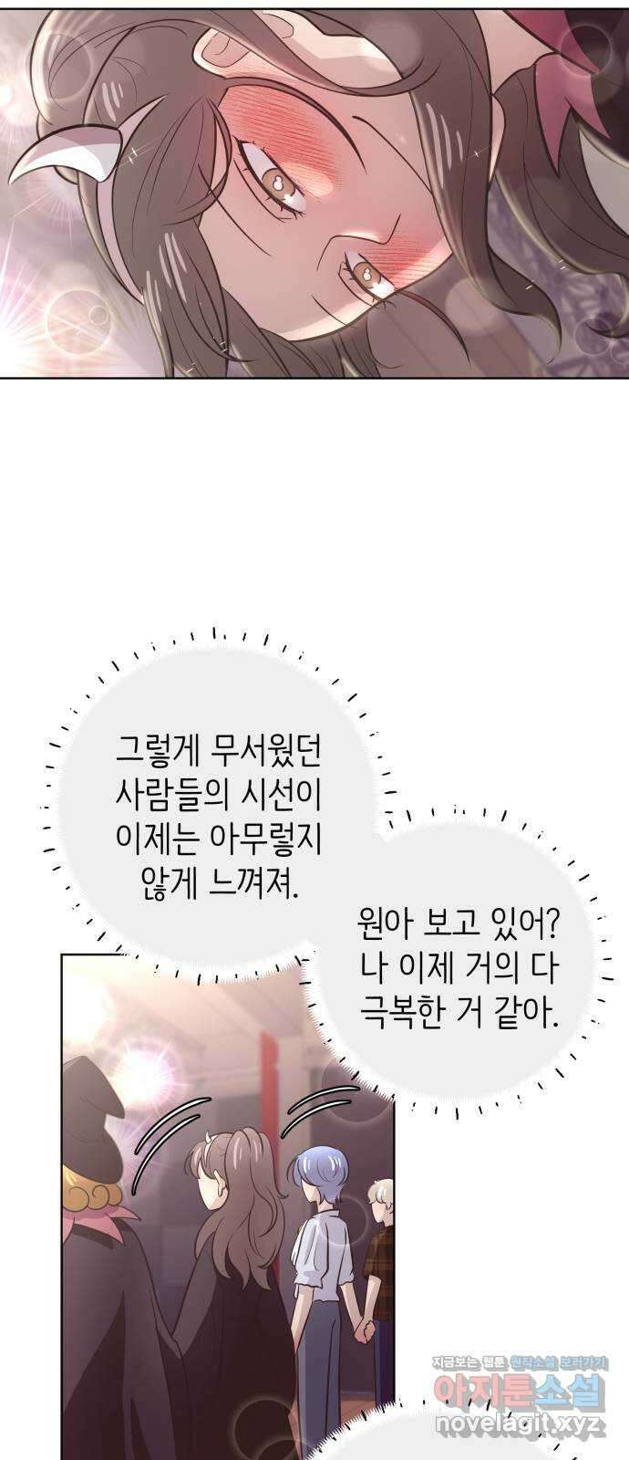 손 잡은 사이 33화 31