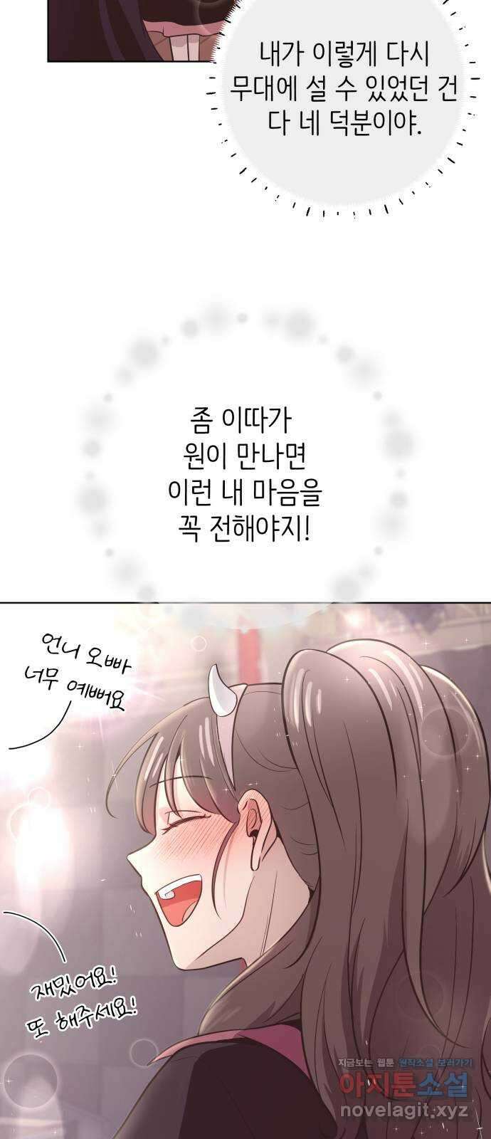손 잡은 사이 33화 32