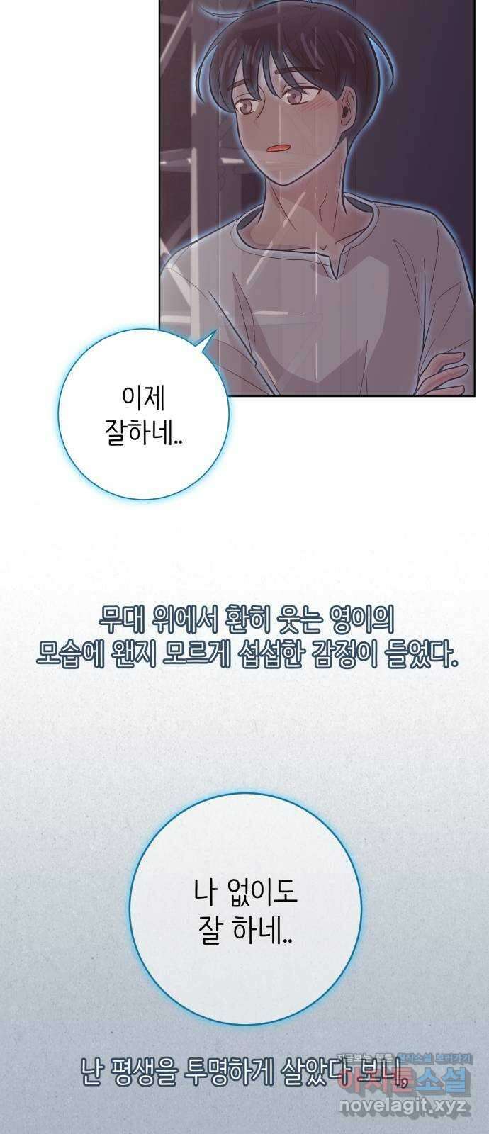 손 잡은 사이 33화 34