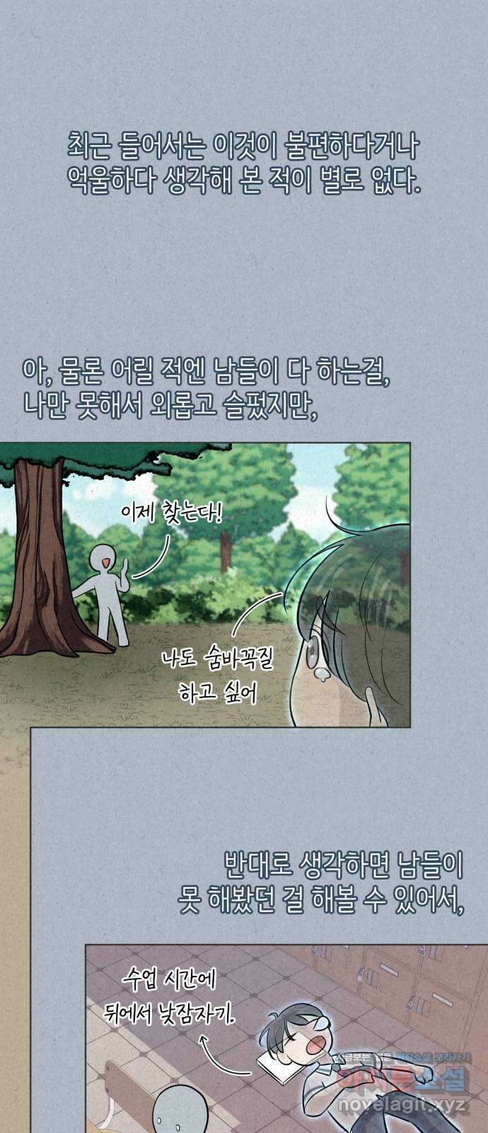 손 잡은 사이 33화 35