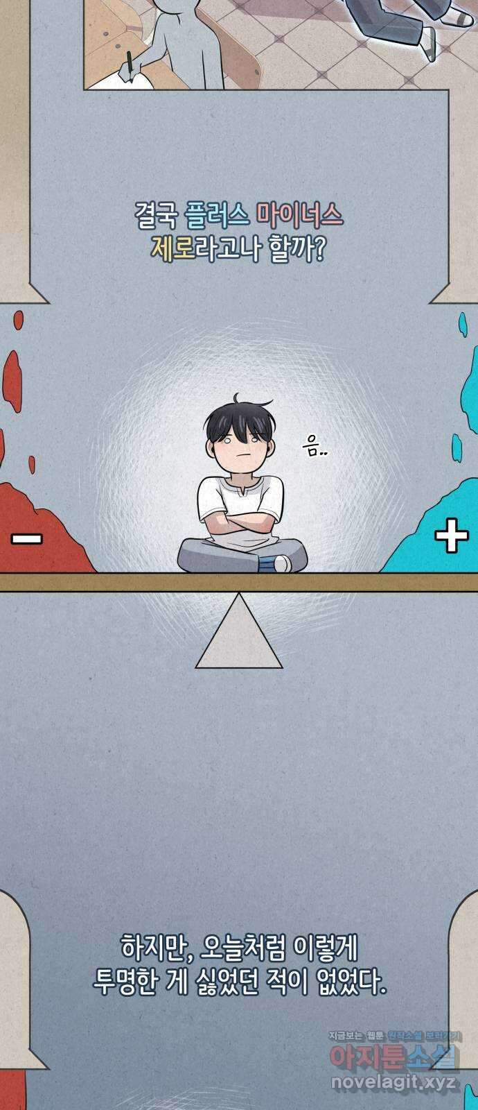 손 잡은 사이 33화 36