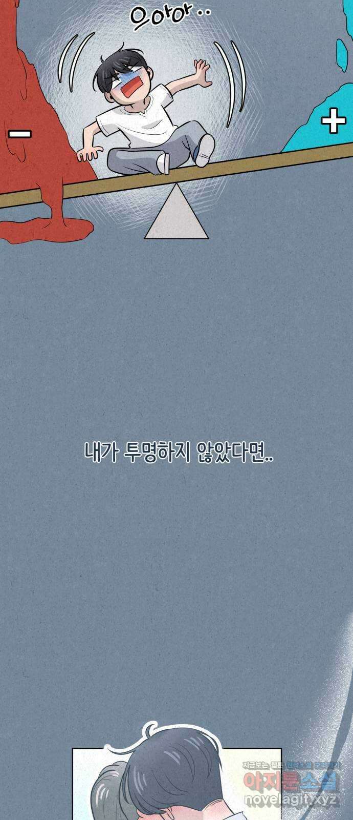손 잡은 사이 33화 37