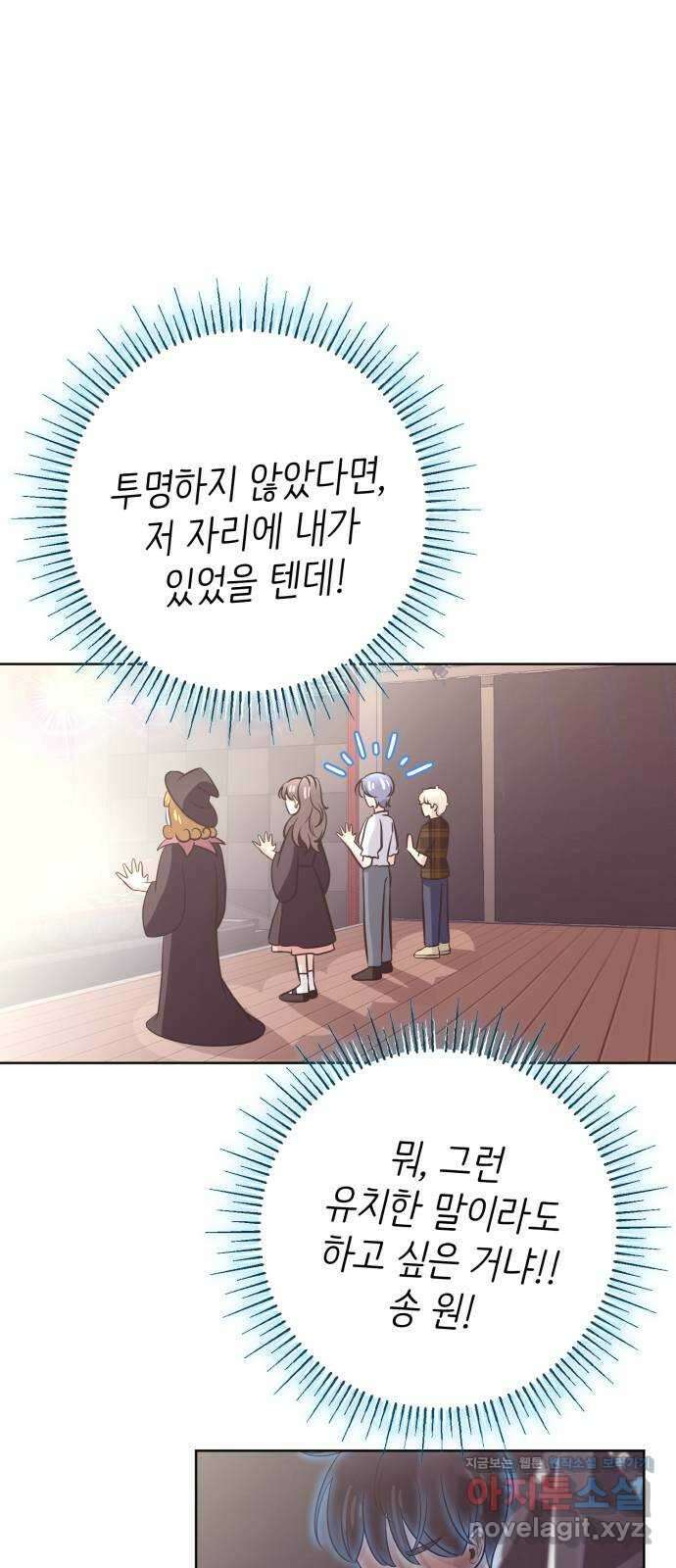 손 잡은 사이 33화 39