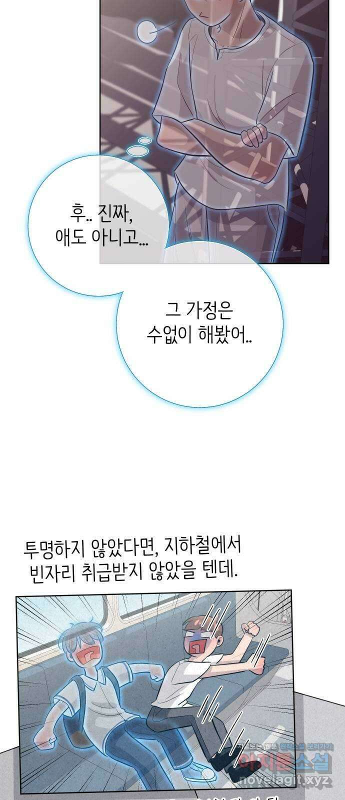 손 잡은 사이 33화 40