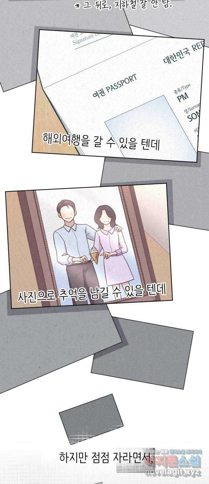 손 잡은 사이 33화 41