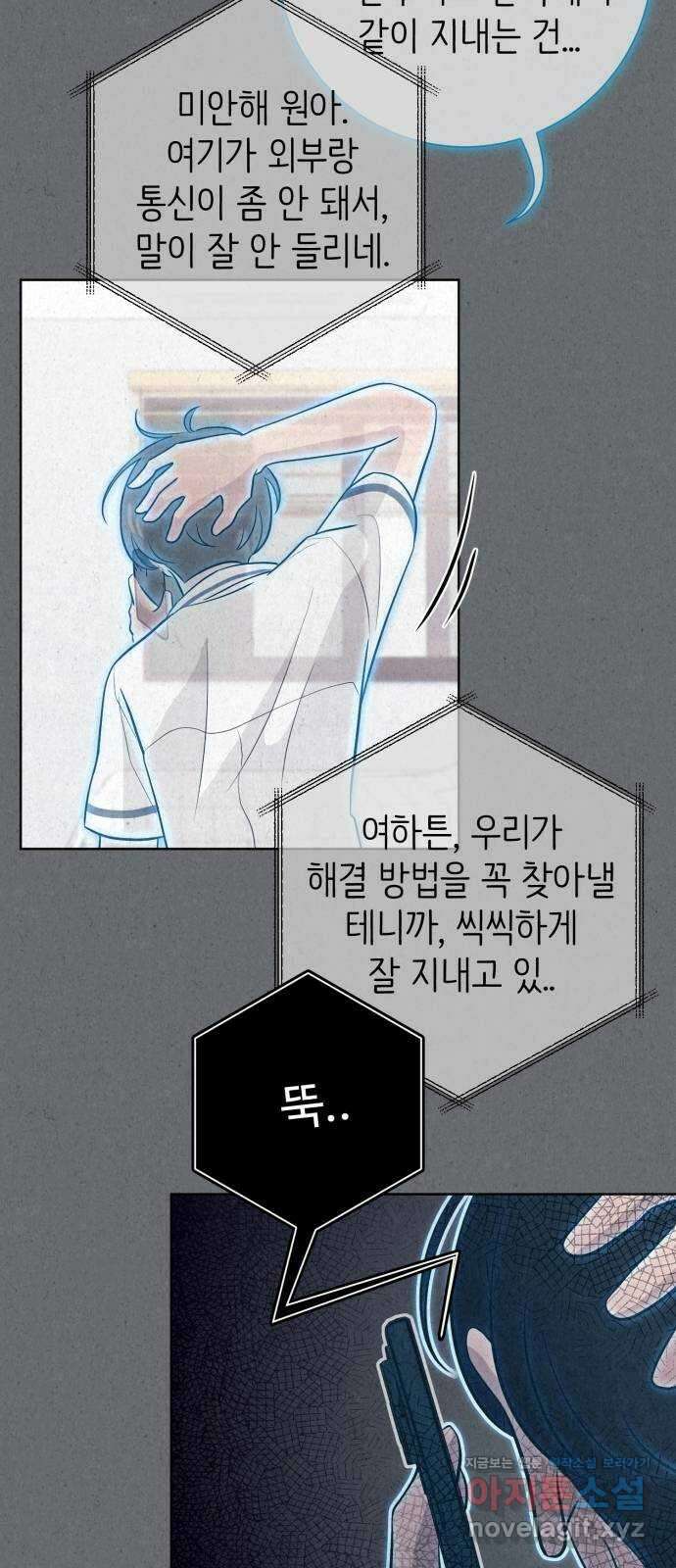 손 잡은 사이 33화 43