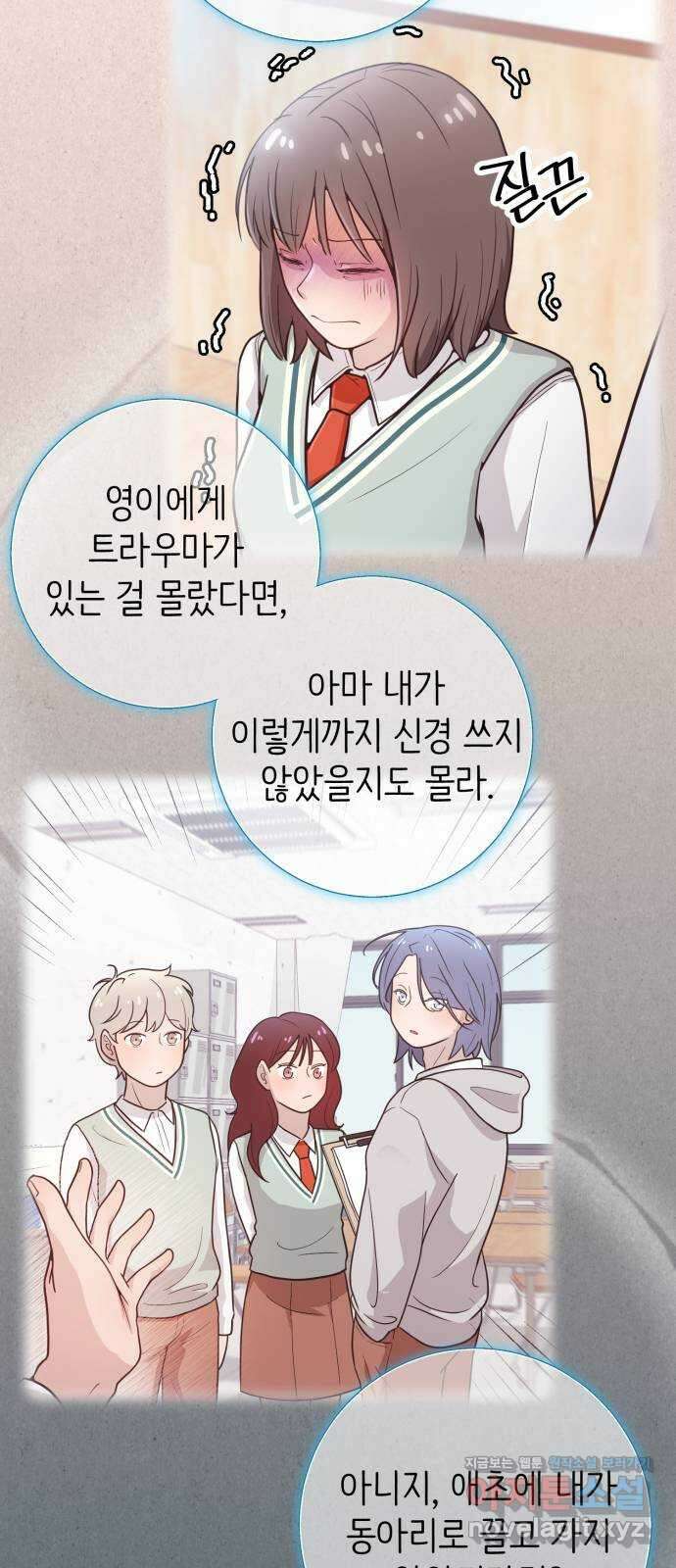 손 잡은 사이 33화 51