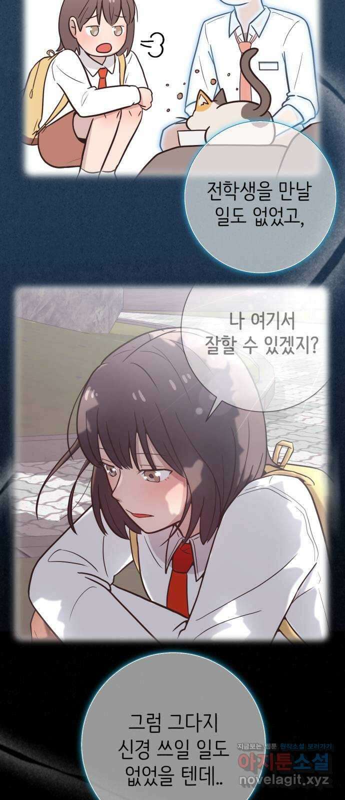 손 잡은 사이 33화 53