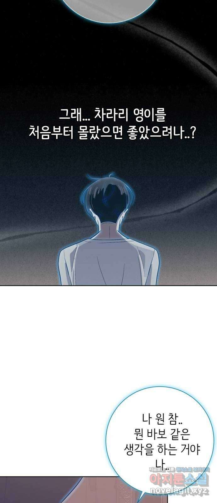 손 잡은 사이 33화 54