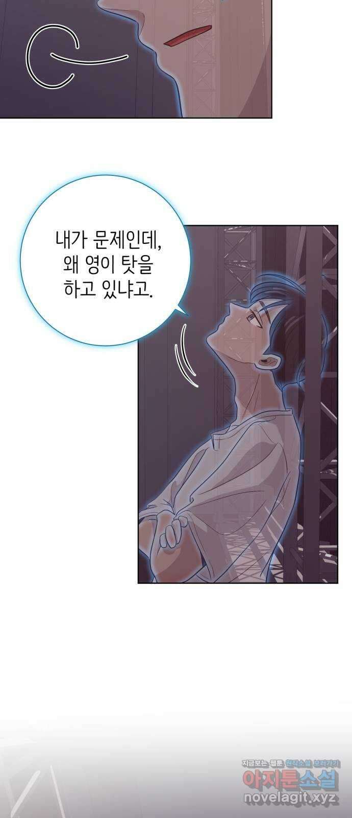 손 잡은 사이 33화 55