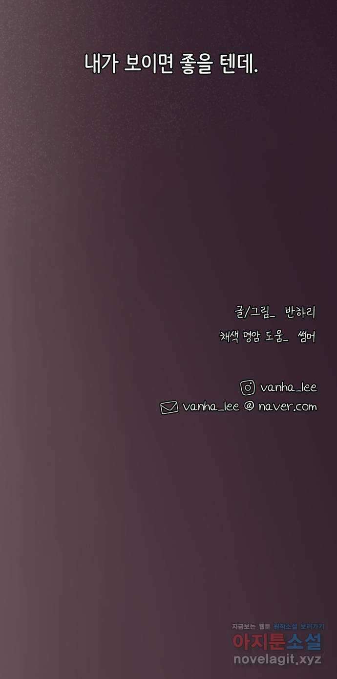 손 잡은 사이 33화 57