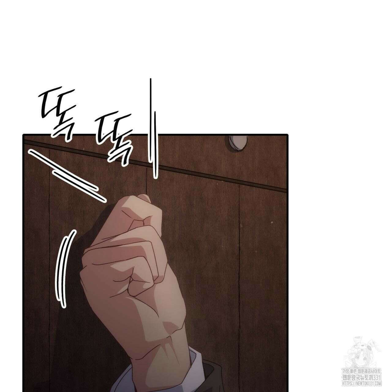 사랑받기 원하지 않는다 62화 7