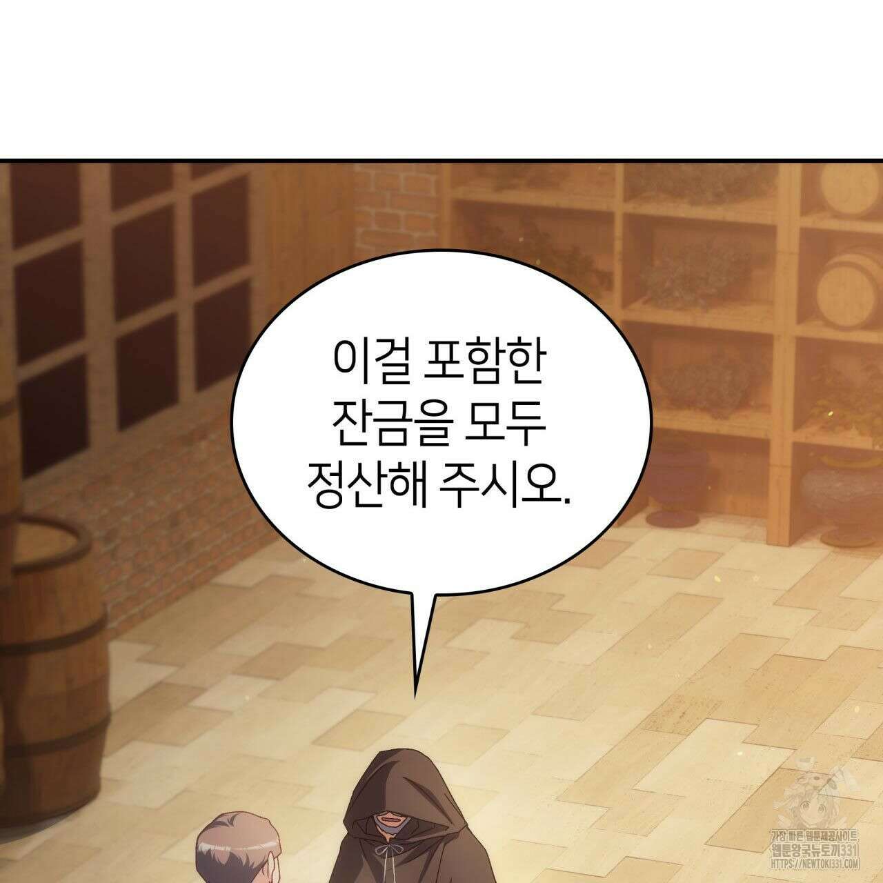 사랑받기 원하지 않는다 62화 13