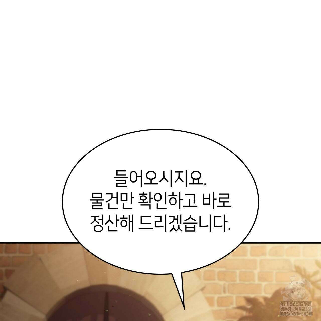 사랑받기 원하지 않는다 62화 17