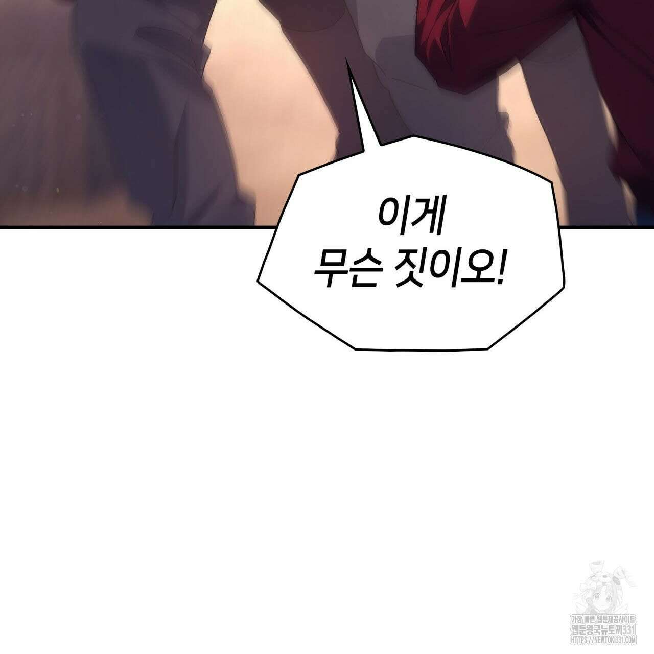 사랑받기 원하지 않는다 62화 30