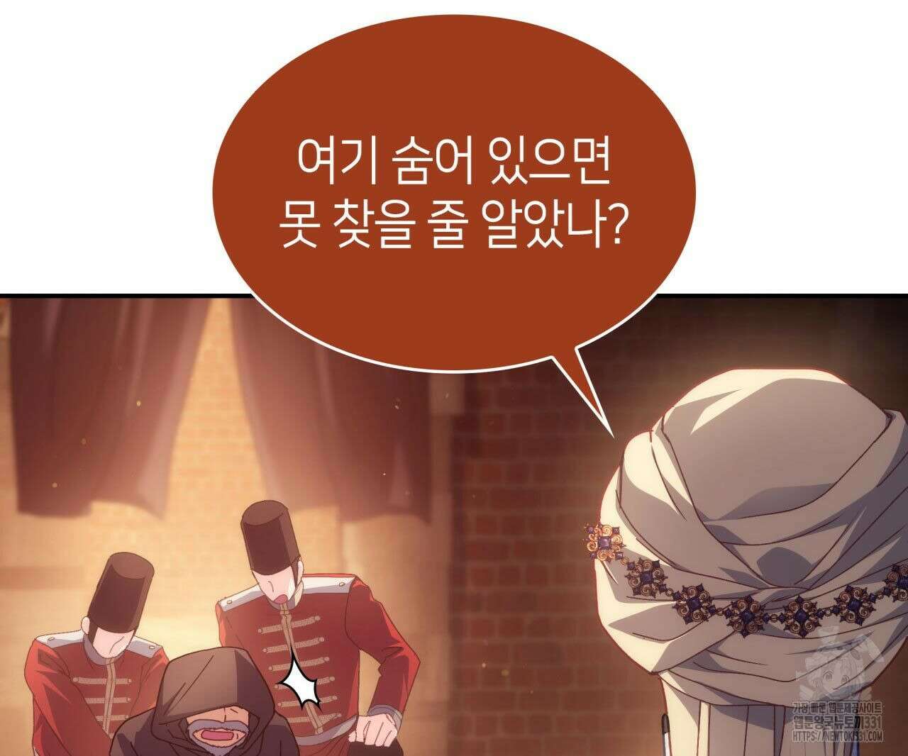 사랑받기 원하지 않는다 62화 31
