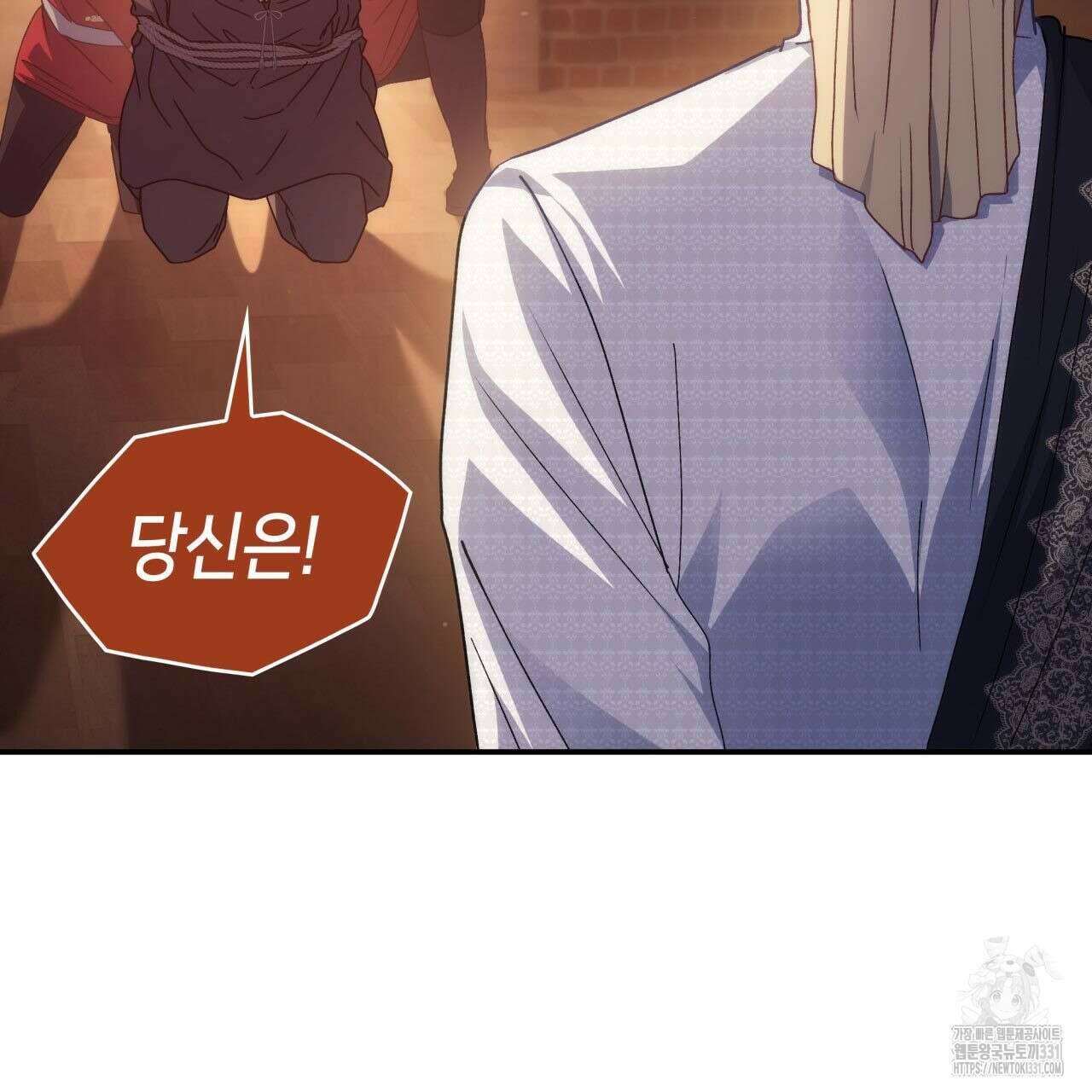 사랑받기 원하지 않는다 62화 32
