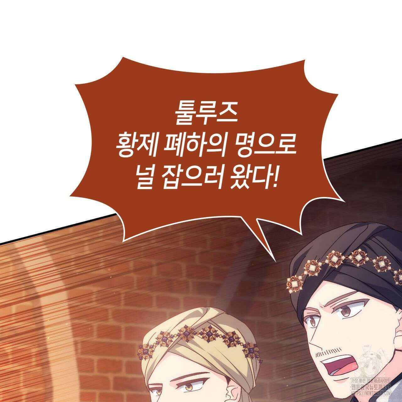 사랑받기 원하지 않는다 62화 33