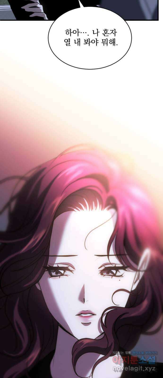 첫날밤만 세 번째 66화 2
