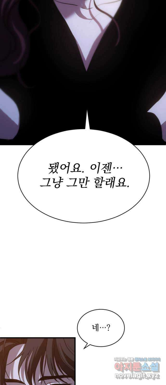 첫날밤만 세 번째 66화 3