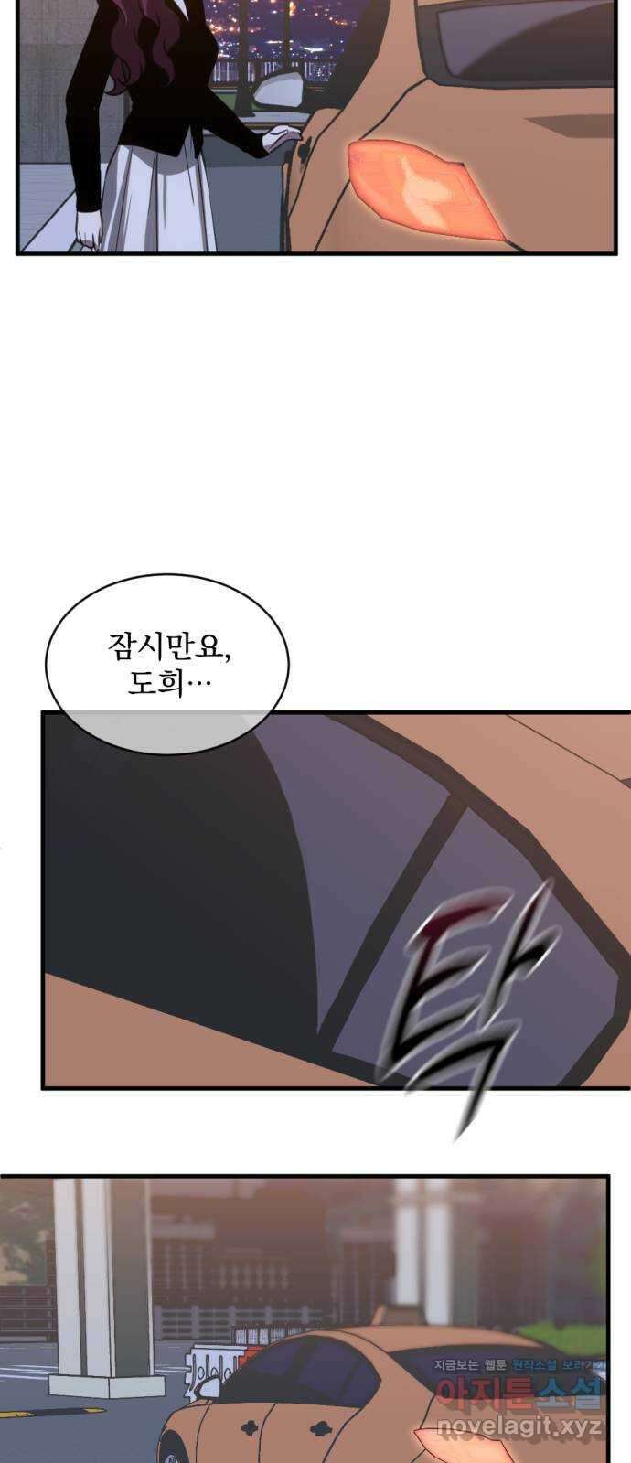 첫날밤만 세 번째 66화 5