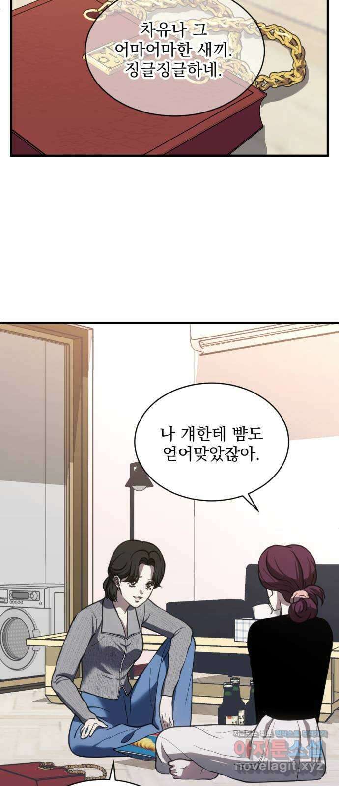 첫날밤만 세 번째 66화 8