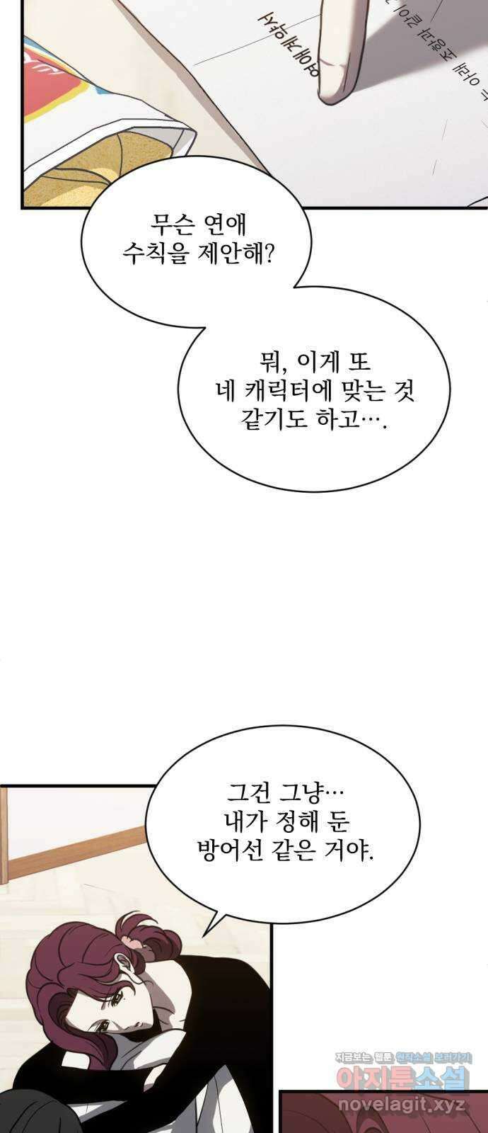 첫날밤만 세 번째 66화 10