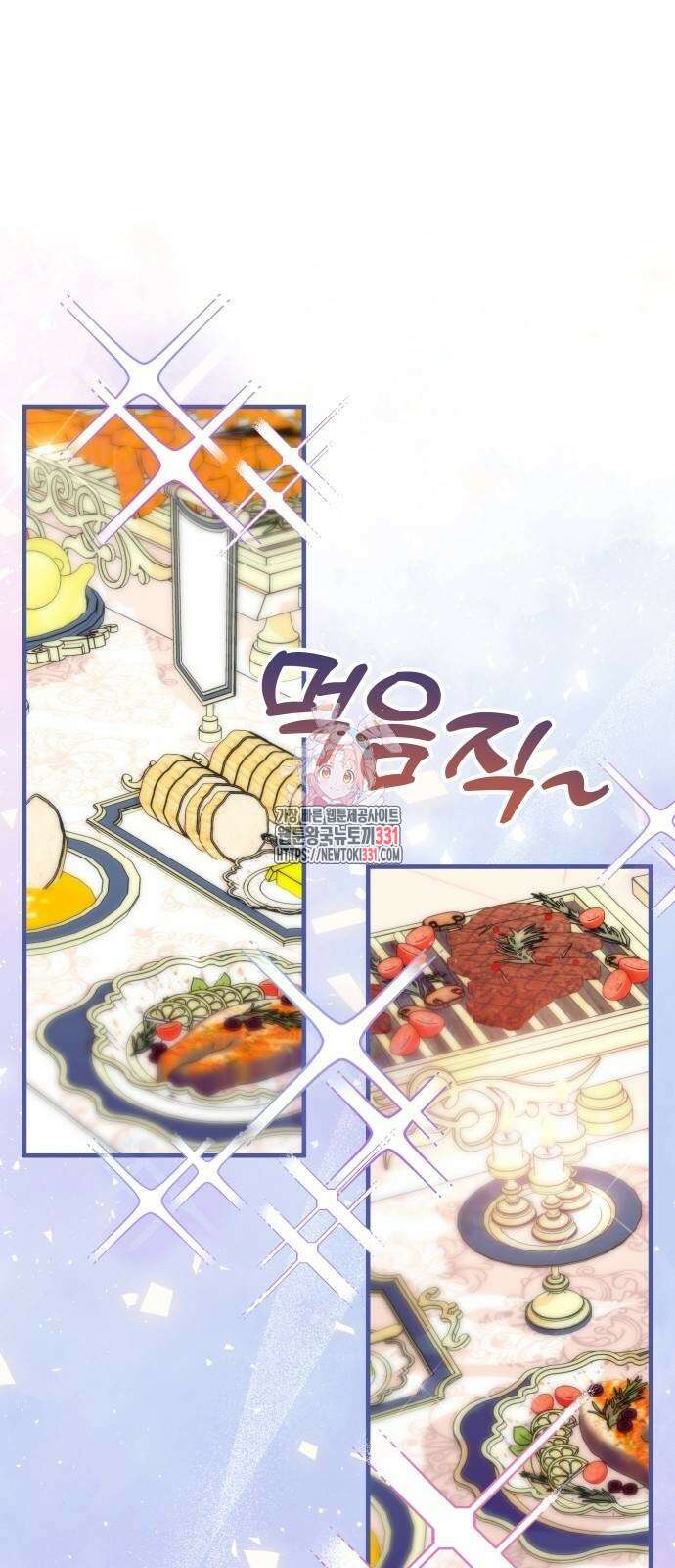 초월자 학원의 수강생이 되었다 102화 1