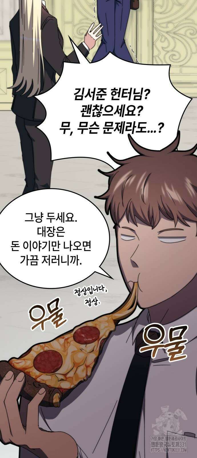 초월자 학원의 수강생이 되었다 102화 8