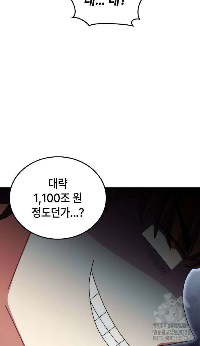초월자 학원의 수강생이 되었다 102화 15