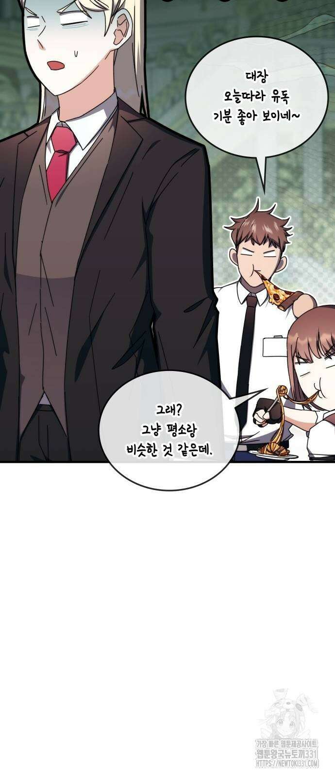 초월자 학원의 수강생이 되었다 102화 17