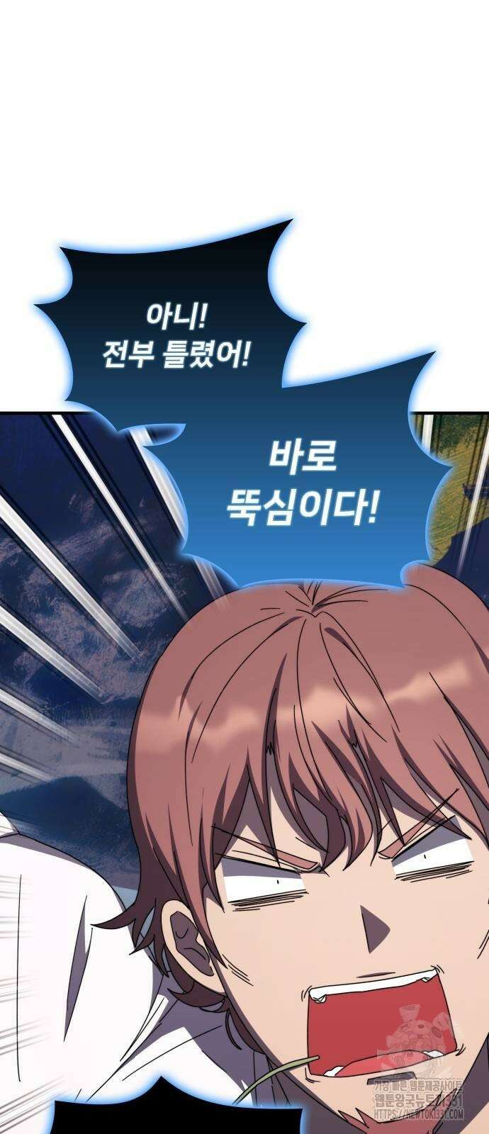 초월자 학원의 수강생이 되었다 102화 23