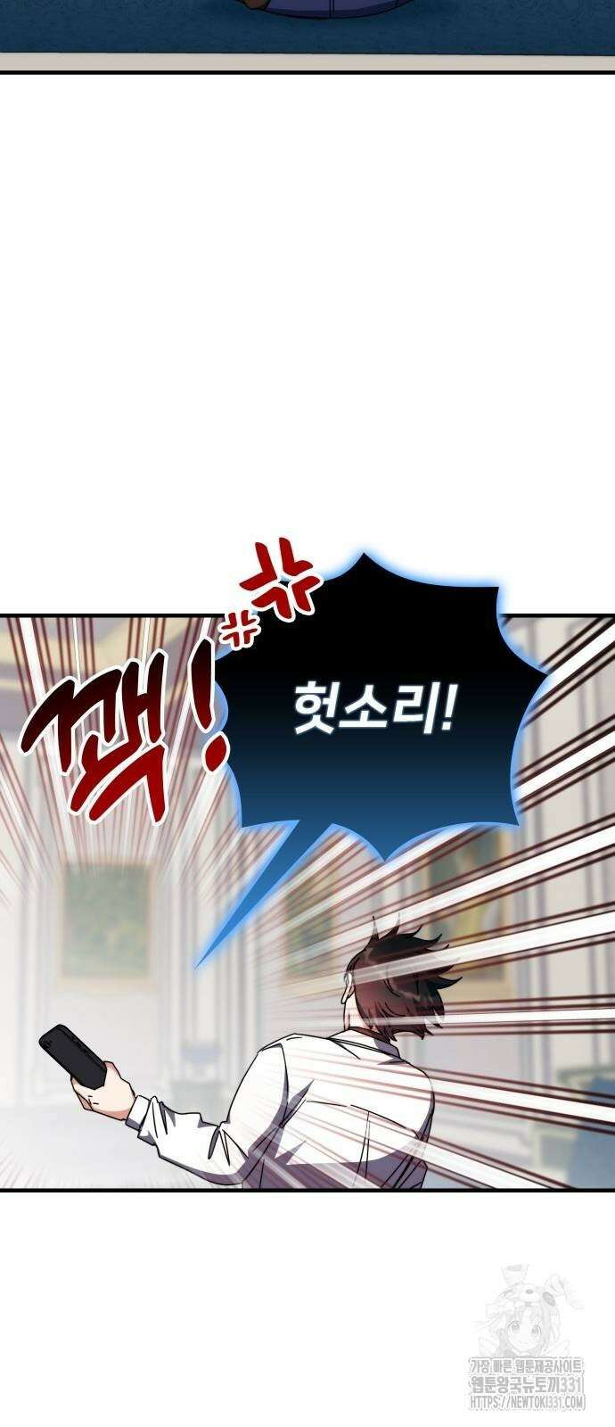 초월자 학원의 수강생이 되었다 102화 29