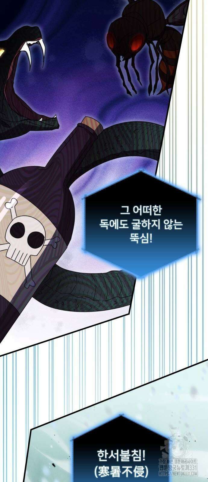 초월자 학원의 수강생이 되었다 102화 35