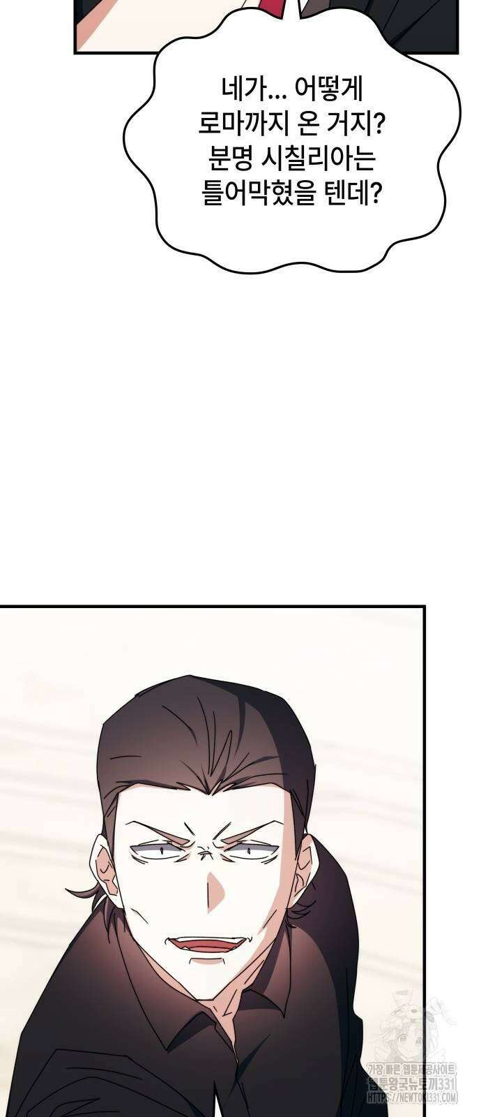 초월자 학원의 수강생이 되었다 102화 73